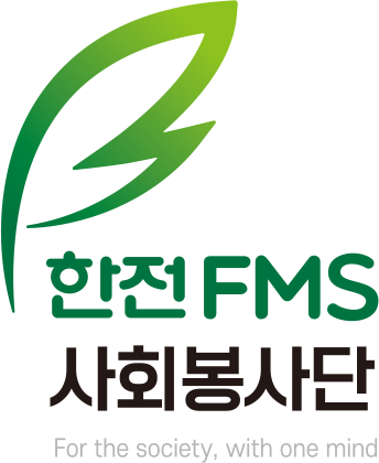 한전FMS 시그니처 영문 박스형